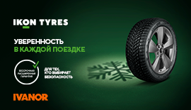 Бессрочная расширенная гарантия Ikon Tyres