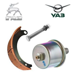 Запчасти для УАЗ и ГАЗ