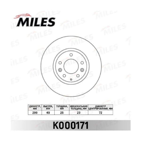 Диск тормозной перед Mazda G33Y-33-25 Miles K000171 MAZDA 6 07&amp;gt; (DF4974S) D=299