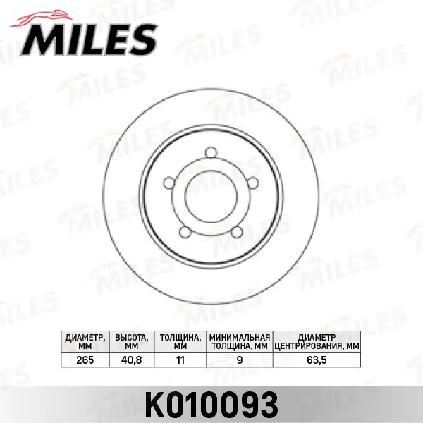 Диск тормозной задн Ford 1748745 Miles K010093 FOCUS II 04&amp;gt;/C-MAX 1.6/1.8/2.0/2.0D 04&amp;gt; (DF4372