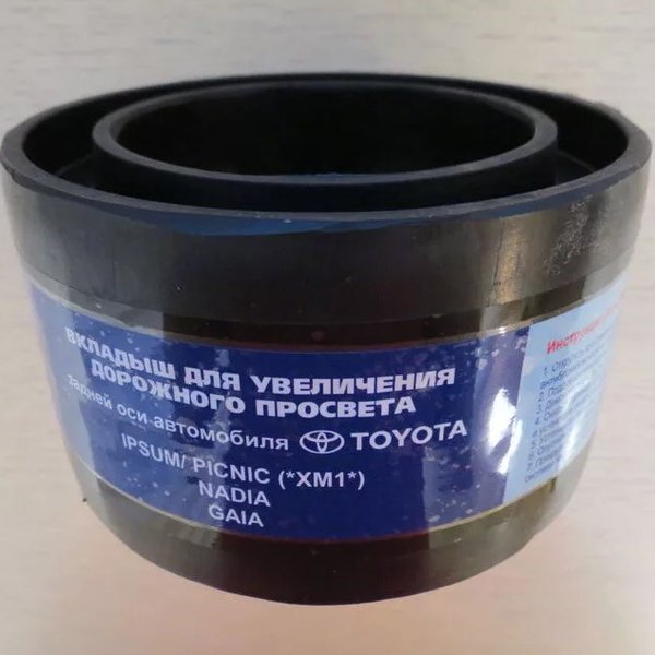 Вкладыши резиновые задние  R6
