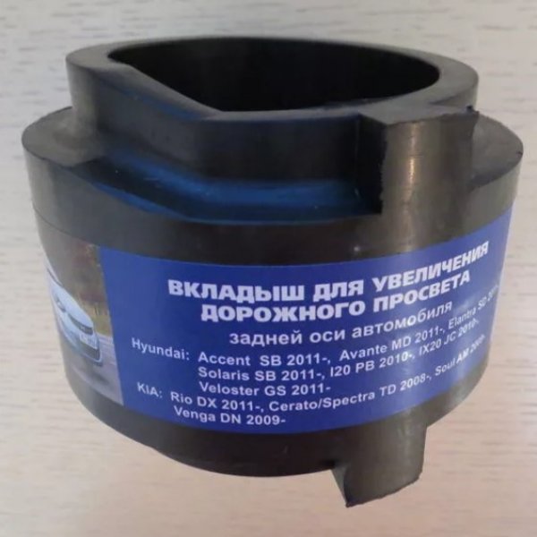 Вкладыши резиновые задние R10
