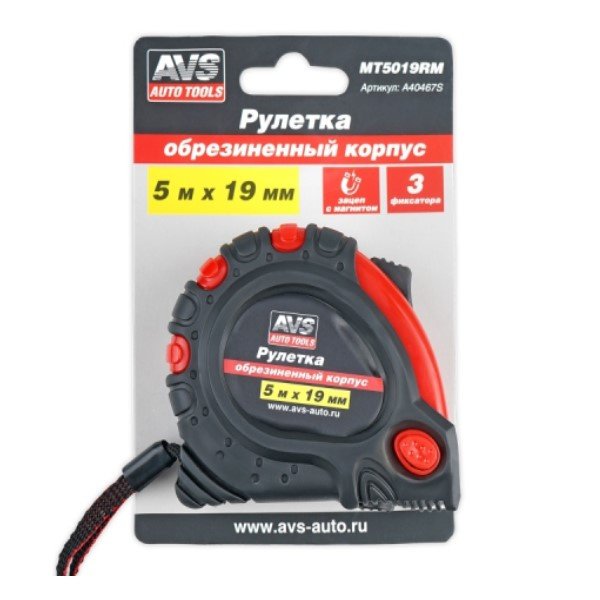Рулетка 5м*19мм 3 фиксатора обрезинен. корпус зацепп с магнитом AVS MT5019RM