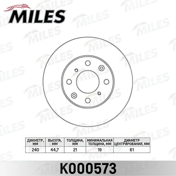 Диск тормозной перед Honda 45251-SR3-A10 Miles K000573 EK2/3/8 EG4/5/7/8 EJ1/2/7/9 D=240мм ((DF1436)