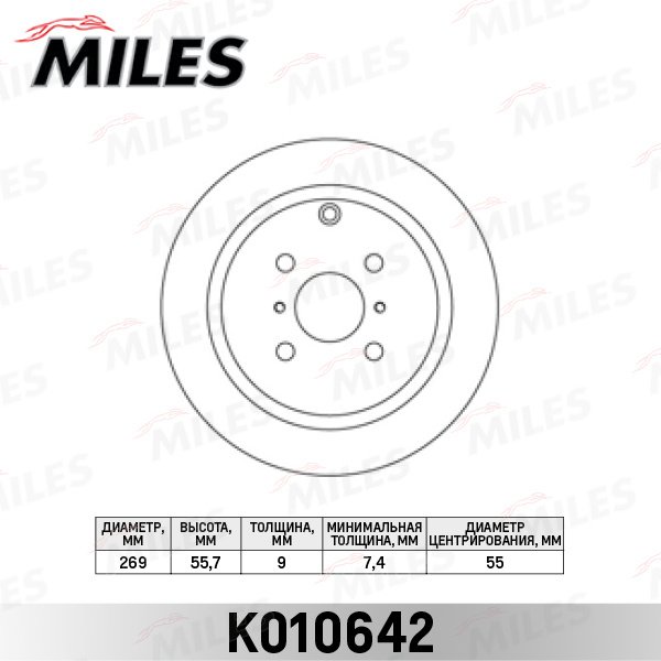 Диск тормозной задн Toyota 42431-12250 Miles K010642 #E12# NCP1#/2# D=269 (DF4335)