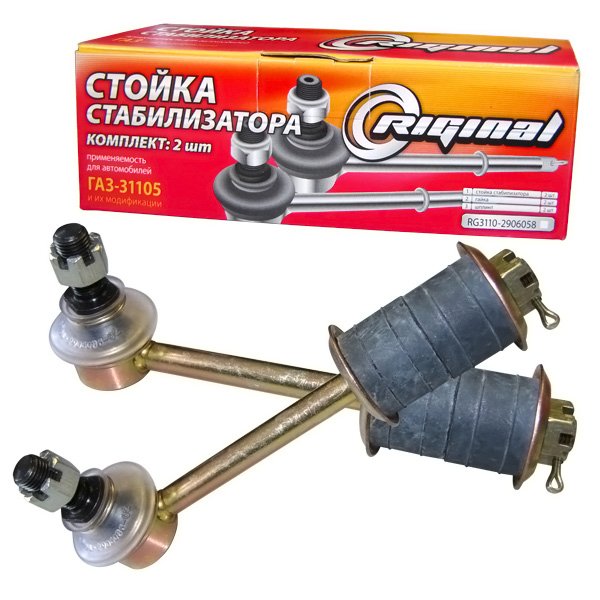 Стойка стабилизатора Газ-3110 Riginal (к-т 2 шт)