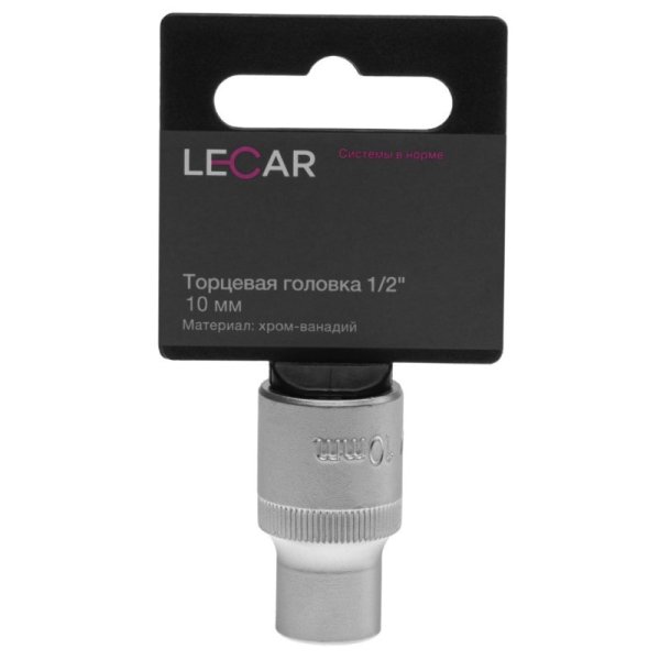 Головка торцевая 6-гранная 1/2DR 10мм Lecar CrV