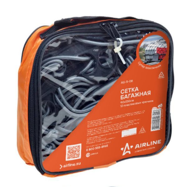 Сетка багажная 90*130см AIRLINE